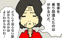 「タイムリミットは4時間」もう長い時間のお出かけは無理なのかも＜母の認知症介護日記＞