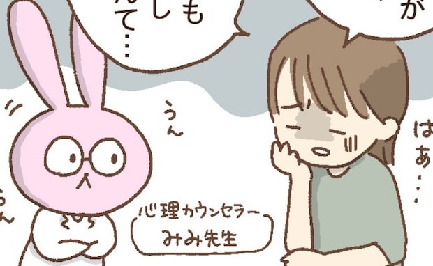 「夫との生活はもう無理…でも子どもが」夫婦関係に悩む私⇒カウンセラーが明かした3つの選択肢とは？