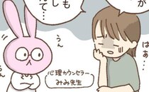 「夫との生活はもう無理…でも子どもが」夫婦関係に悩む私⇒カウンセラーが明かした3つの選択肢とは？