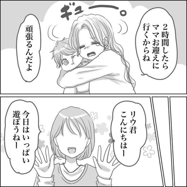 一時保育_4