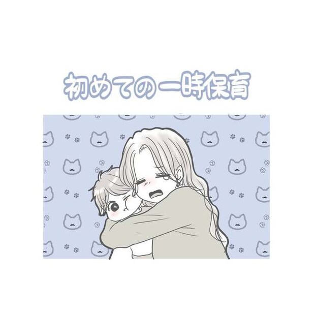 一時保育_1