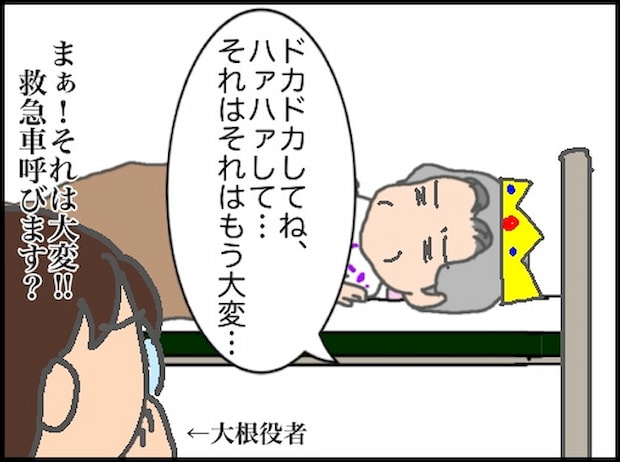 頑張り過ぎない介護／まる子