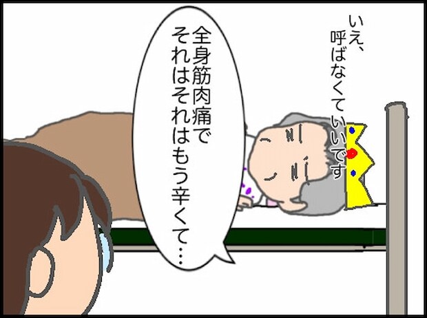 頑張り過ぎない介護／まる子