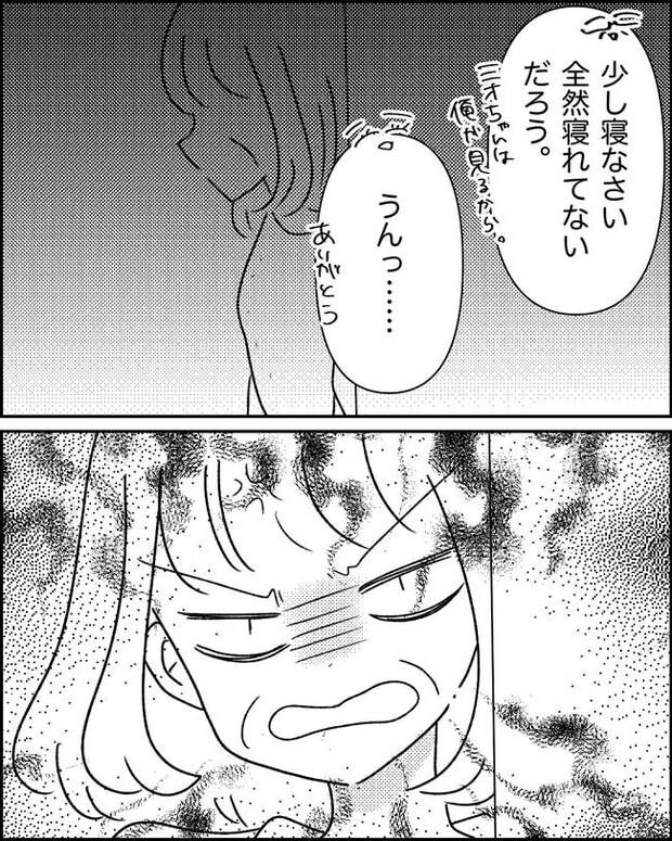 母の愛は有料でした/たに