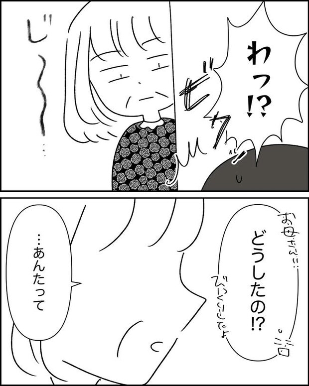 母の愛は有料でした/たに
