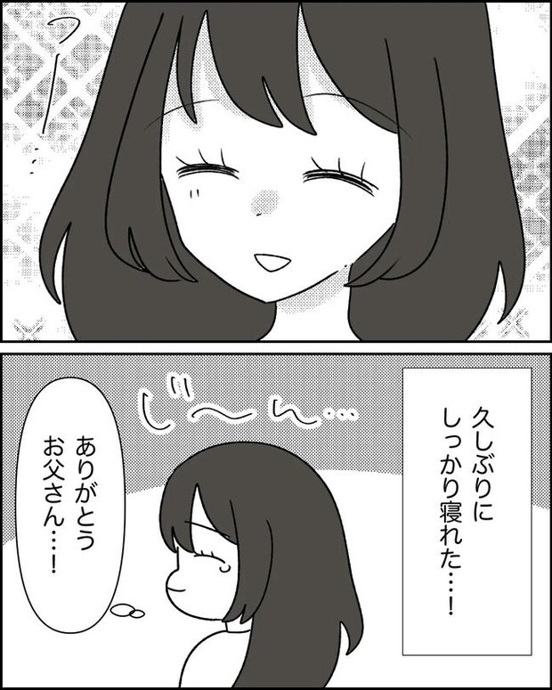 母の愛は有料でした/たに