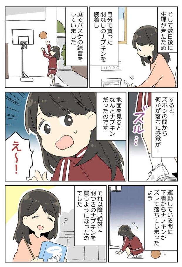 ズボンの中に違和感が…次の瞬間、地面に落ちた予想もしなかったものとは!?