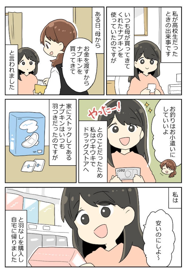 ズボンの中に違和感が…次の瞬間、地面に落ちた予想もしなかったものとは!?