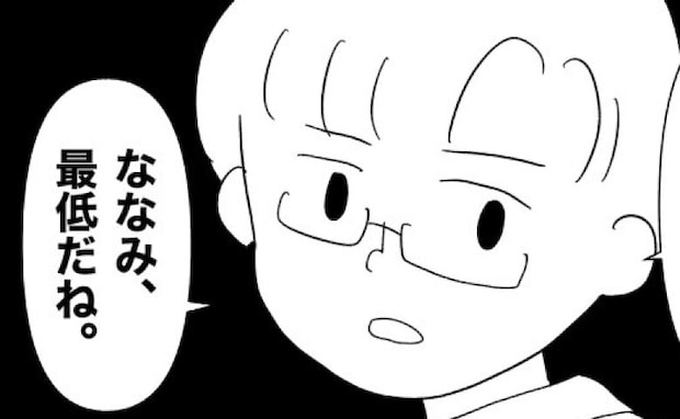 「母さん泣いてたよ、最低だな」服を汚され破られたのに、夫は義母の味方しかせず…!?<義母が嫌い>