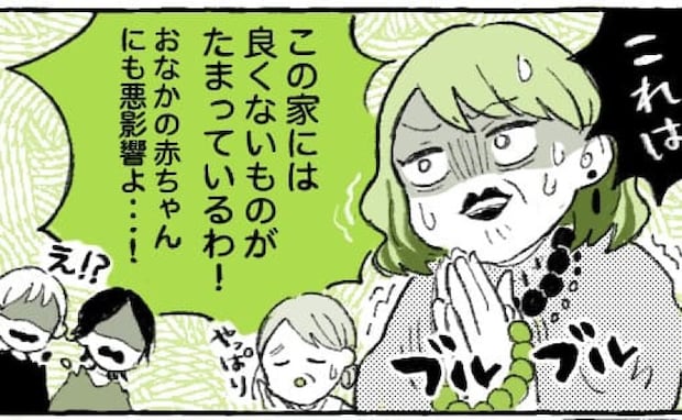 「この家は危険!おなかの子に悪い」井戸を埋めたいだけ→紹介された女性が勝手にお清め!帰ってくれず