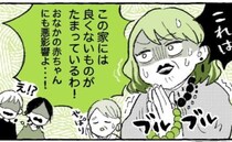 「この家は危険！おなかの子に悪い」井戸を埋めたいだけ→紹介された女性が勝手にお清め！帰ってくれず