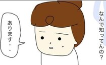 「なんで…」家の間取りを言い当てる風水師。心霊現象が起こる原因が発覚＜あのときはこわかった＞