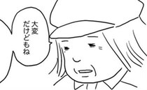 「私ダメなお母さんかも」落ち込んだとき掃除のおばちゃんに励まされた話 #3