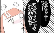 「なんで写ってるの…？」休日出勤の夫がなぜTシャツ姿で公園に？友人に指摘された衝撃の事実とは