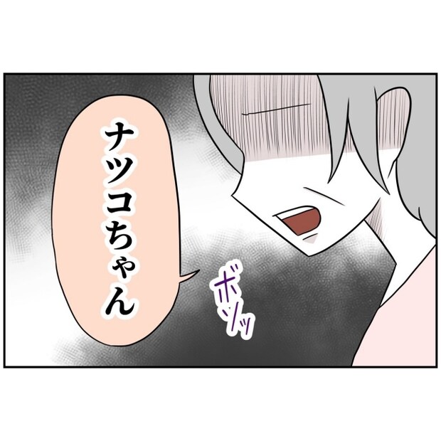 あなたを産んだ覚えはありません1