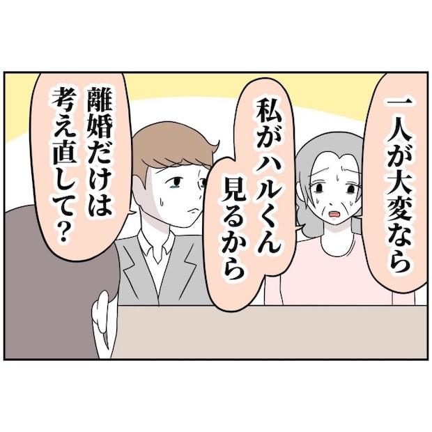 あなたを産んだ覚えはありません6