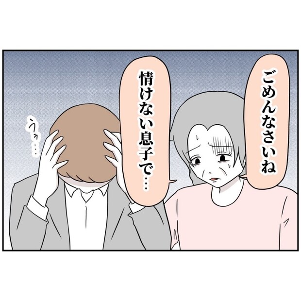 あなたを産んだ覚えはありません2