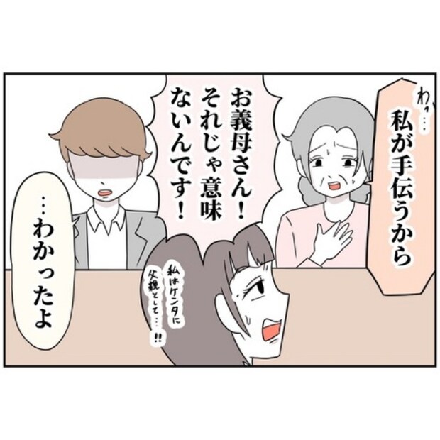 あなたを産んだ覚えはありません15