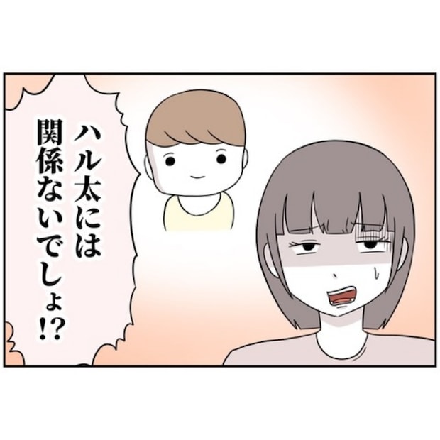 あなたを産んだ覚えはありません11