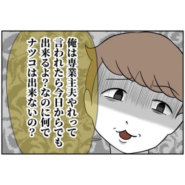 あなたを産んだ覚えはありません23