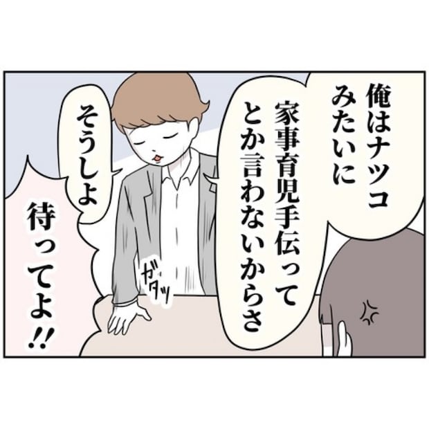 あなたを産んだ覚えはありません21