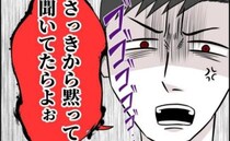 「何様のつもりだ！」妻と夫の口論を見ていた義兄→急に立ち上がり…衝撃の発言に妻絶句…その理由は？