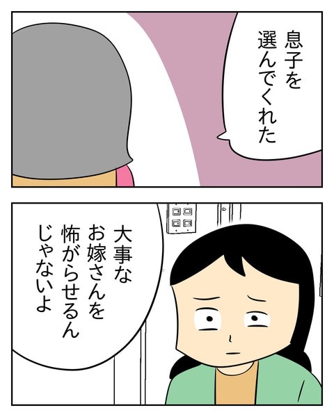ヤバい目で見てくる義父／じむ