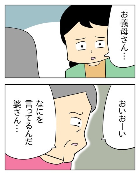 ヤバい目で見てくる義父／じむ