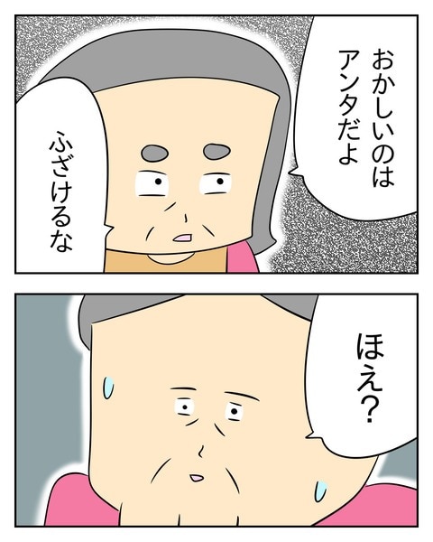 ヤバい目で見てくる義父／じむ