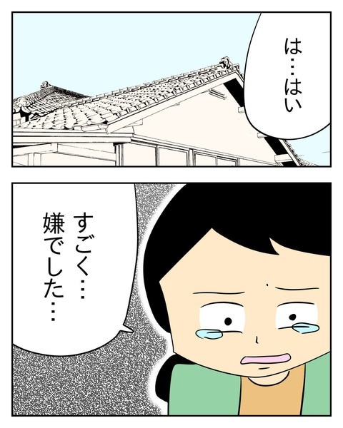 ヤバい目で見てくる義父／じむ