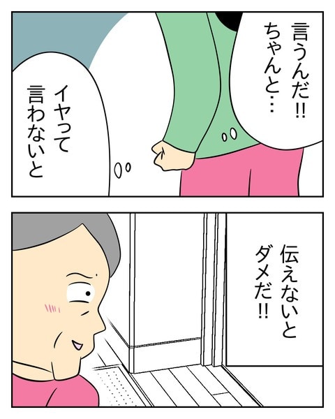 ヤバい目で見てくる義父／じむ