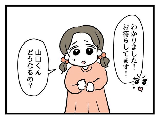 いい加減にしなさい！／神谷もち