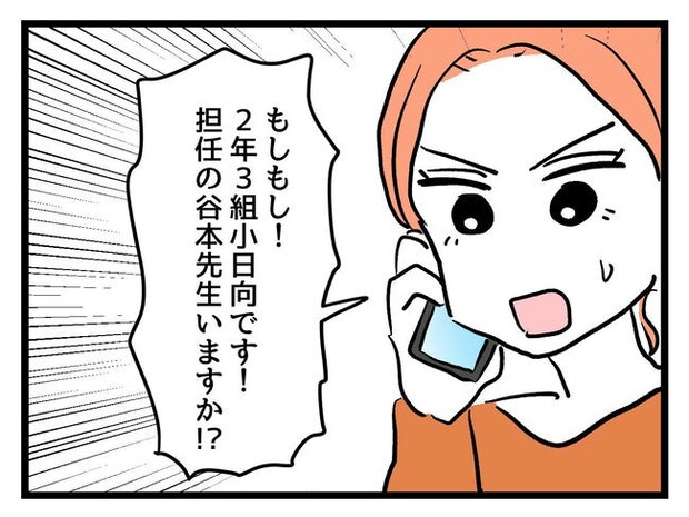 いい加減にしなさい！／神谷もち