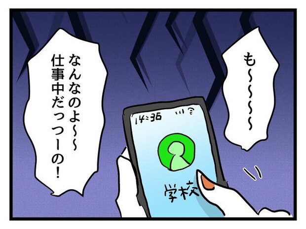いい加減にしなさい！／神谷もち