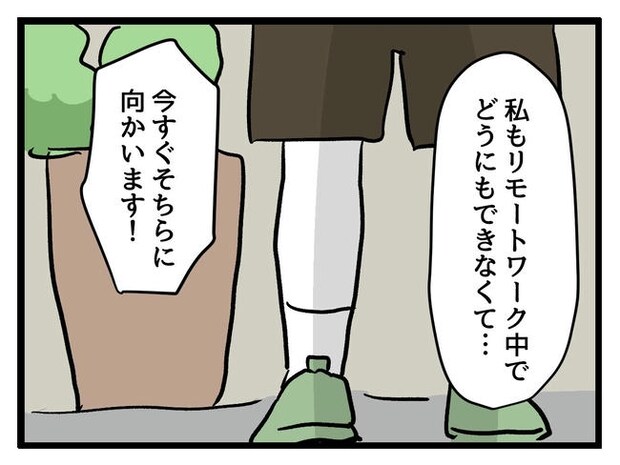 いい加減にしなさい！／神谷もち