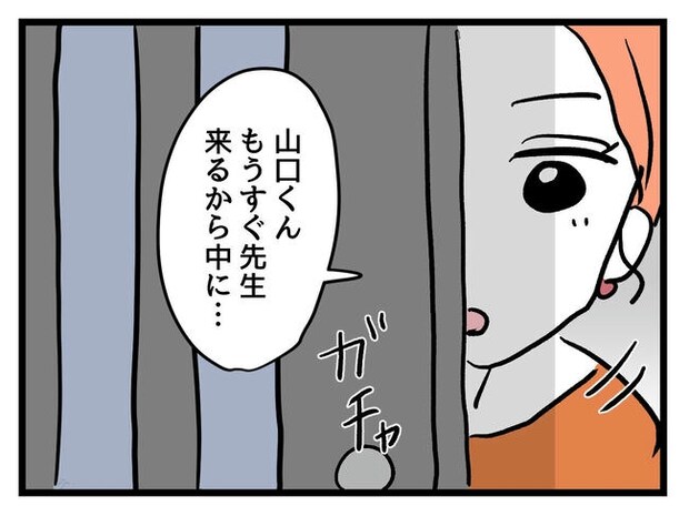 いい加減にしなさい！／神谷もち