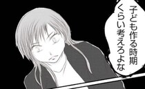 上司「子作りの時期くらい考えろ」妊娠報告後、明るい妻が別人のように変わったワケ＜妻が捨てたもの＞