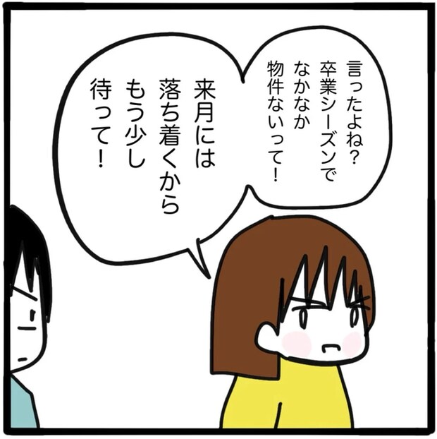 家族がバラバラになったのは誰のせい？／つきママ