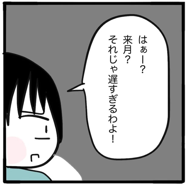 家族がバラバラになったのは誰のせい？／つきママ