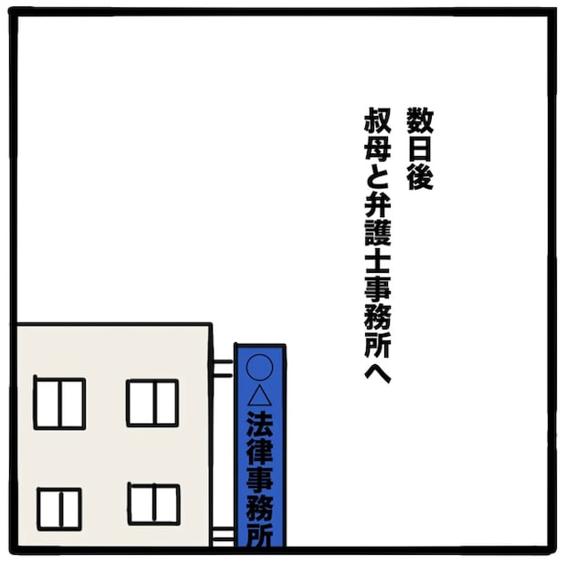 家族がバラバラになったのは誰のせい？／つきママ