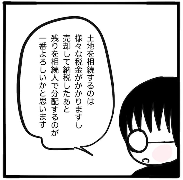 家族がバラバラになったのは誰のせい？／つきママ