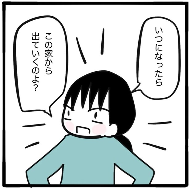 家族がバラバラになったのは誰のせい？／つきママ
