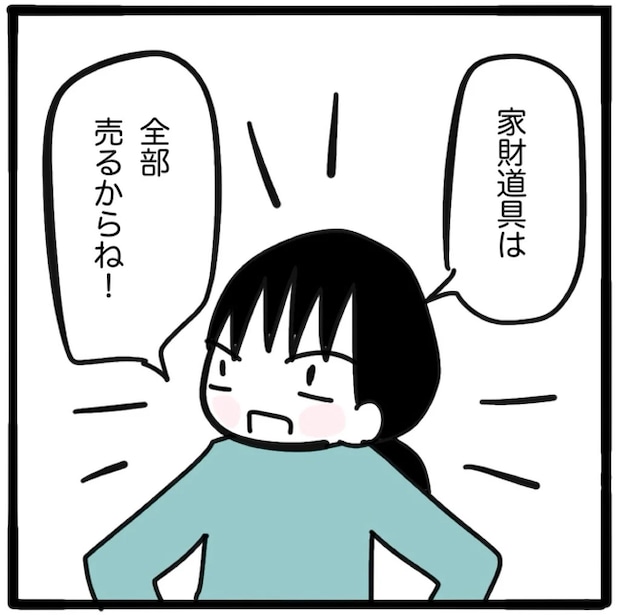 家族がバラバラになったのは誰のせい？／つきママ
