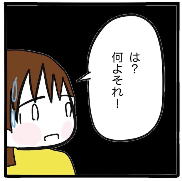 家族がバラバラになったのは誰のせい？／つきママ