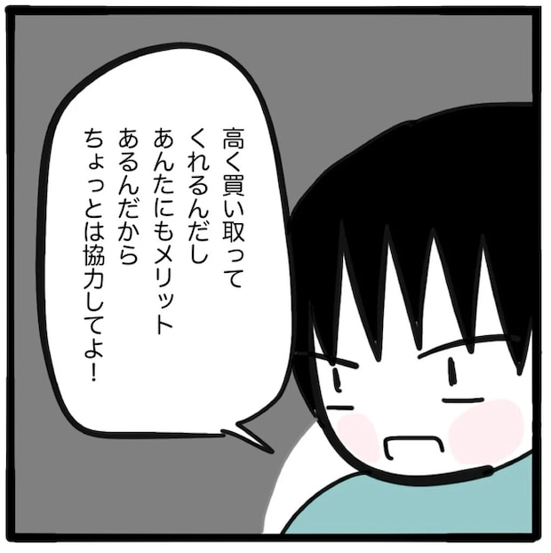 家族がバラバラになったのは誰のせい？／つきママ