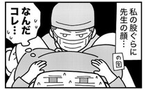 「え、違和感しかない…！」診察台の向こうに男性医師！？気まずすぎる状況で私が固まった理由とは？