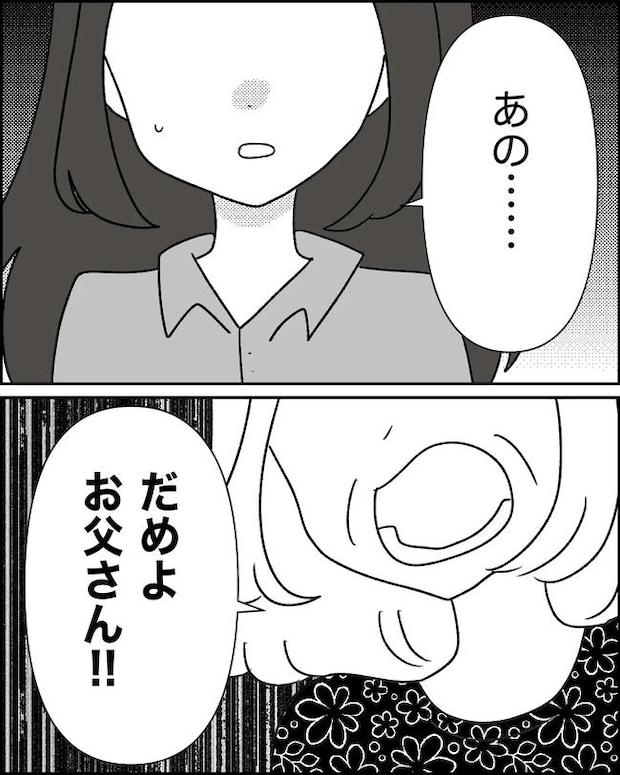 母の愛は有料でした/たに