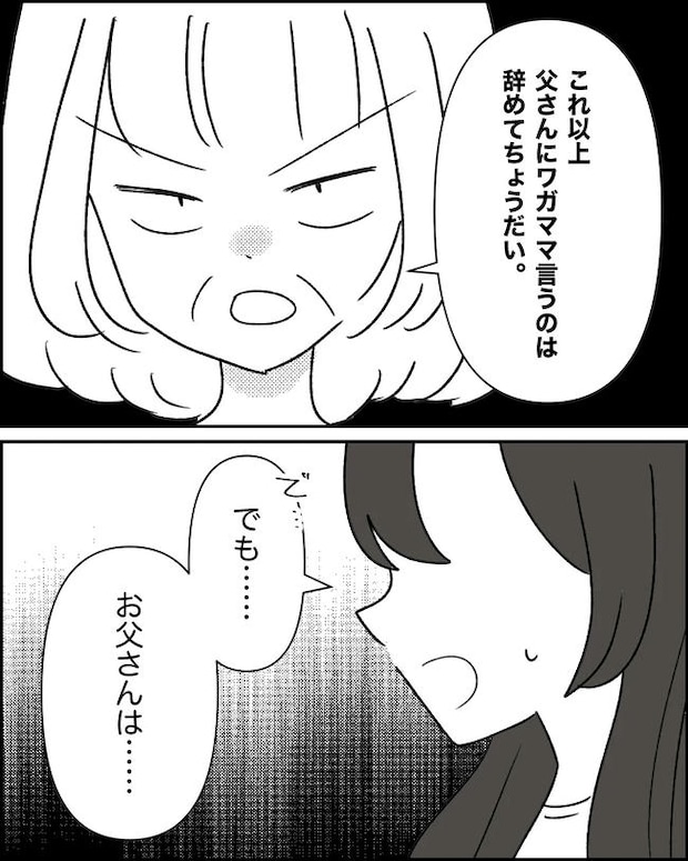 母の愛は有料でした/たに