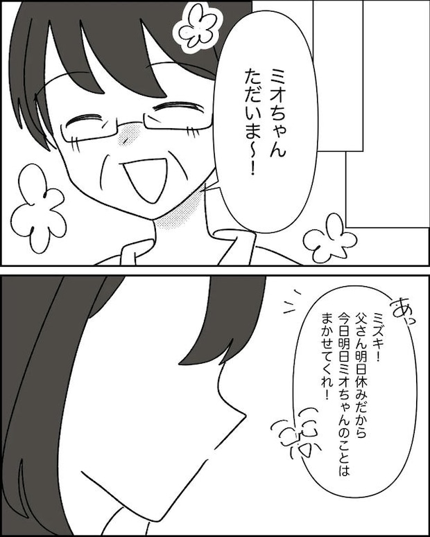 母の愛は有料でした/たに