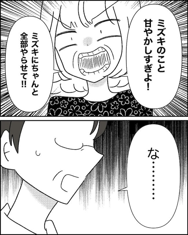 母の愛は有料でした/たに